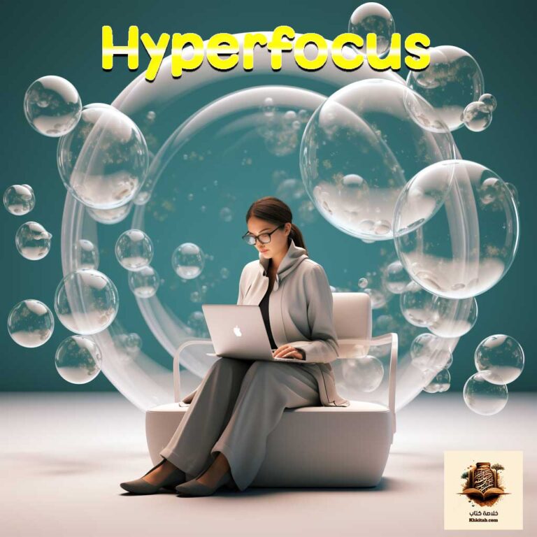 Hyperfocus