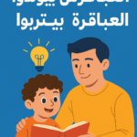 هل العبقرية فطرية أم مكتسبة؟