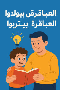 هل العبقرية فطرية أم مكتسبة؟